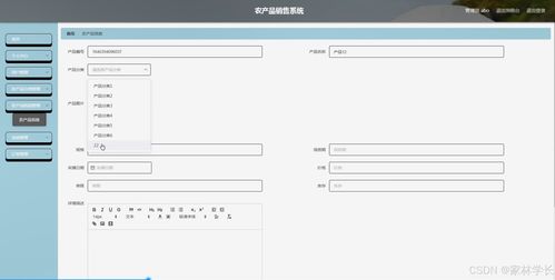 java計算機畢業(yè)設(shè)計農(nóng)產(chǎn)品銷售系統(tǒng) 開題報告 源碼 論文