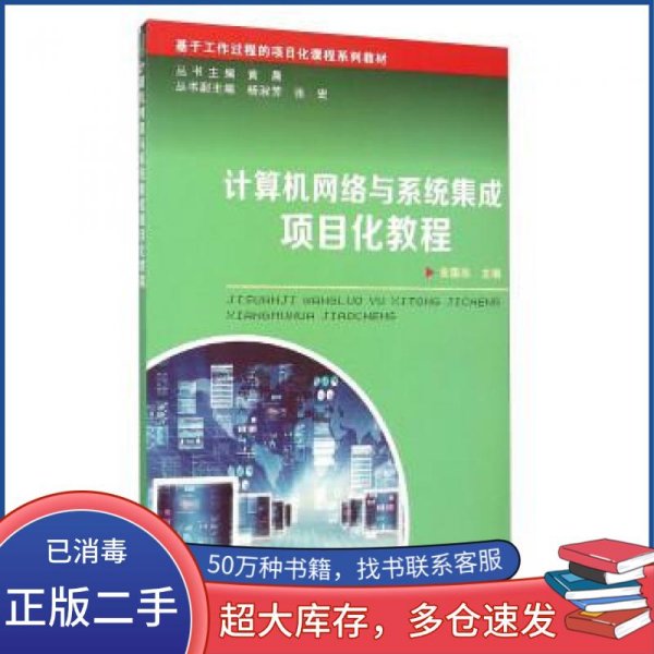 計(jì)算機(jī)網(wǎng)絡(luò)、系統(tǒng)集成與數(shù)據(jù)處理的融合架構(gòu)